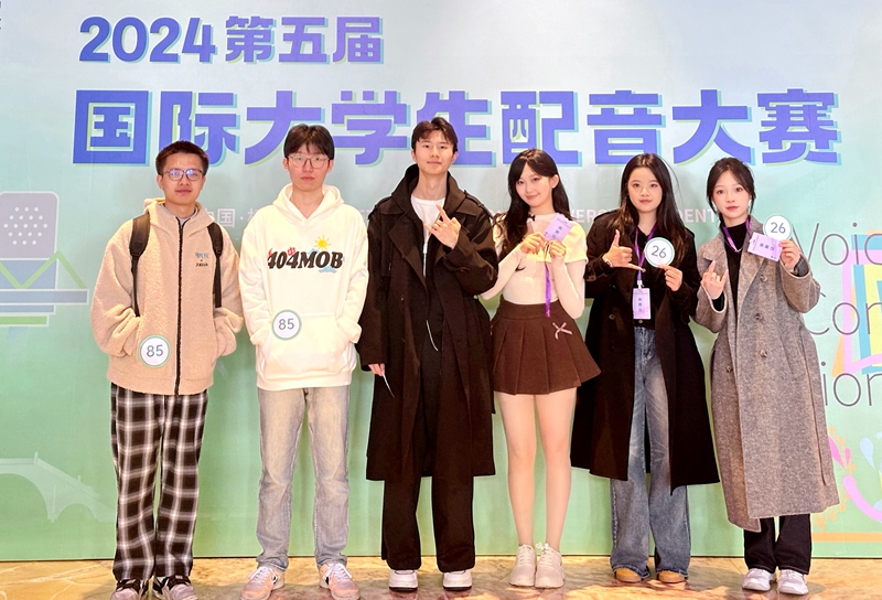特等奖!我校学子在2024“第五届国际大学生配音大赛”获佳绩